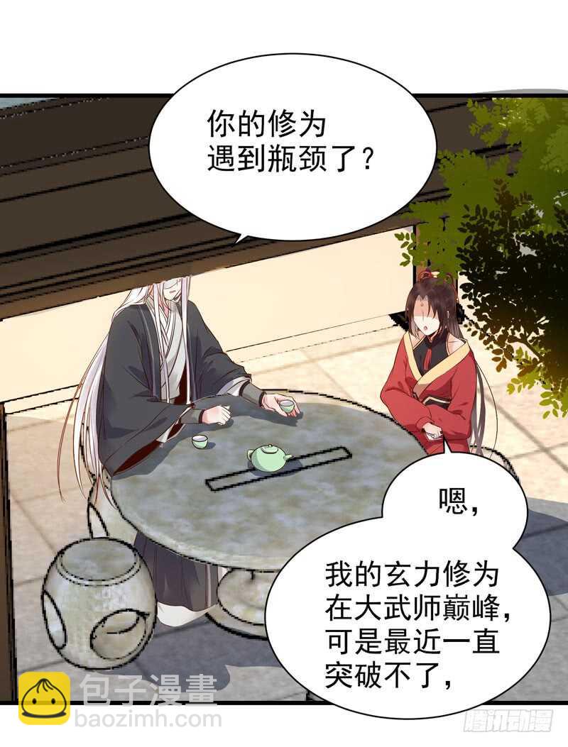 🍸鬼医凤九 擅长暖床 第44页