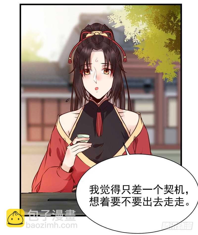 🍸鬼医凤九 擅长暖床 第45页