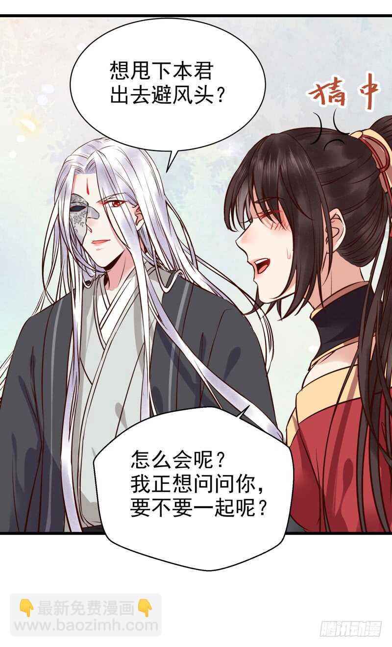 🍸鬼医凤九 擅长暖床 第46页