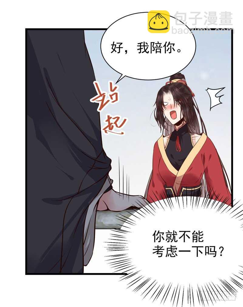 🍸鬼医凤九 擅长暖床 第47页