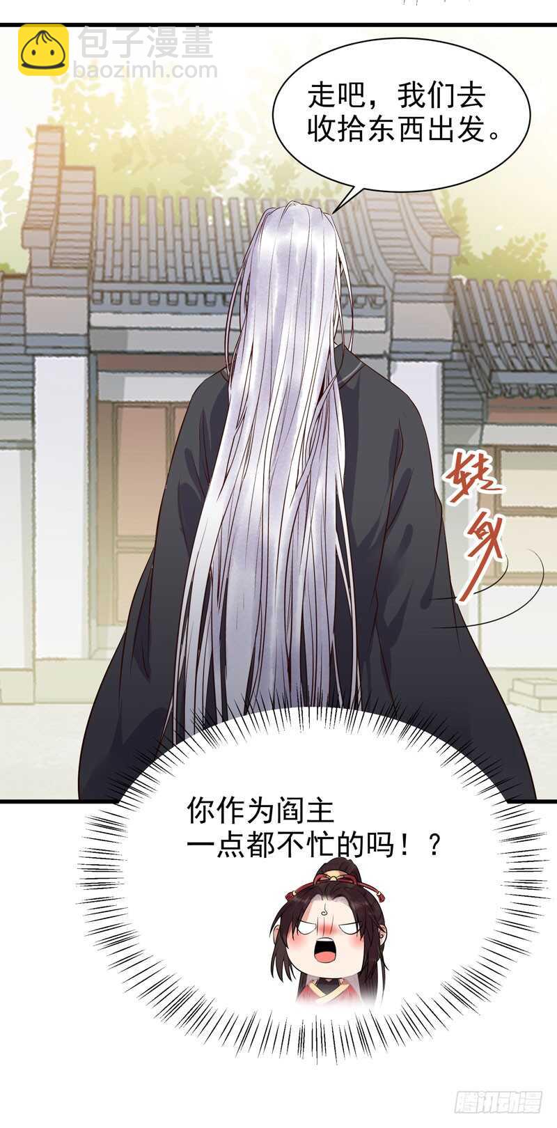 🍸鬼医凤九 擅长暖床 第48页