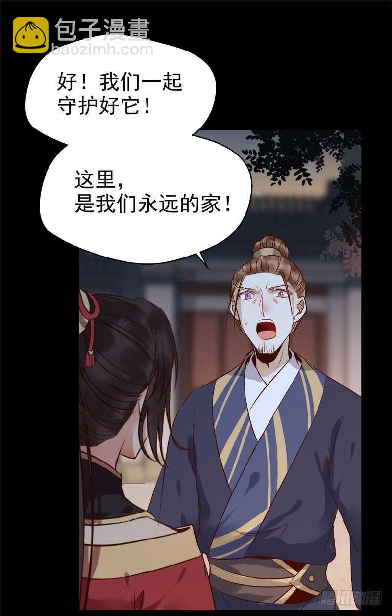 🍸鬼医凤九 擅长暖床 第6页