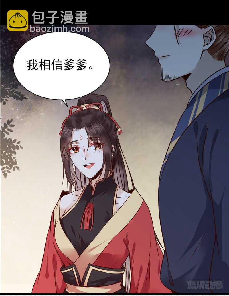 🍸鬼医凤九 擅长暖床 第7页