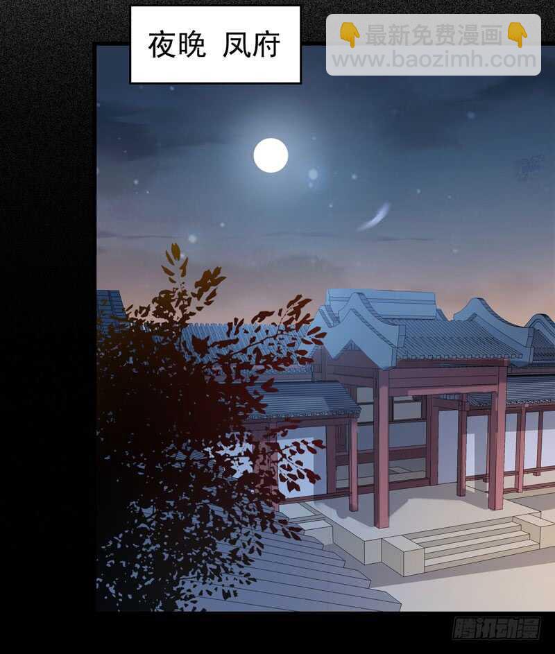 🍸鬼医凤九 擅长暖床 第9页