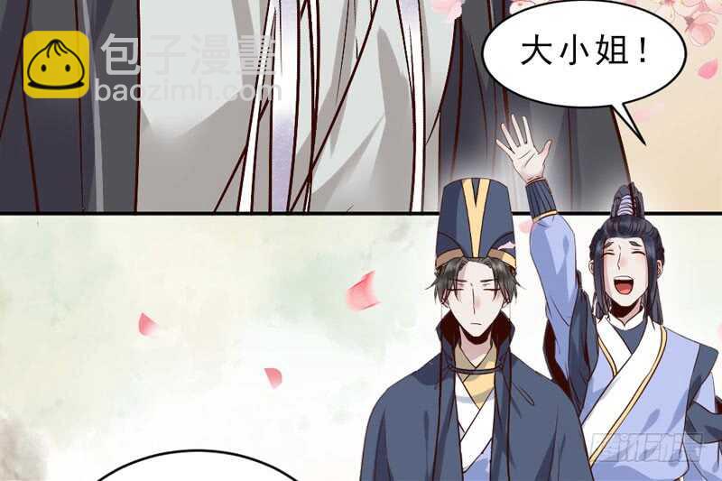 🍸鬼医凤九 夫纲不振 第11页