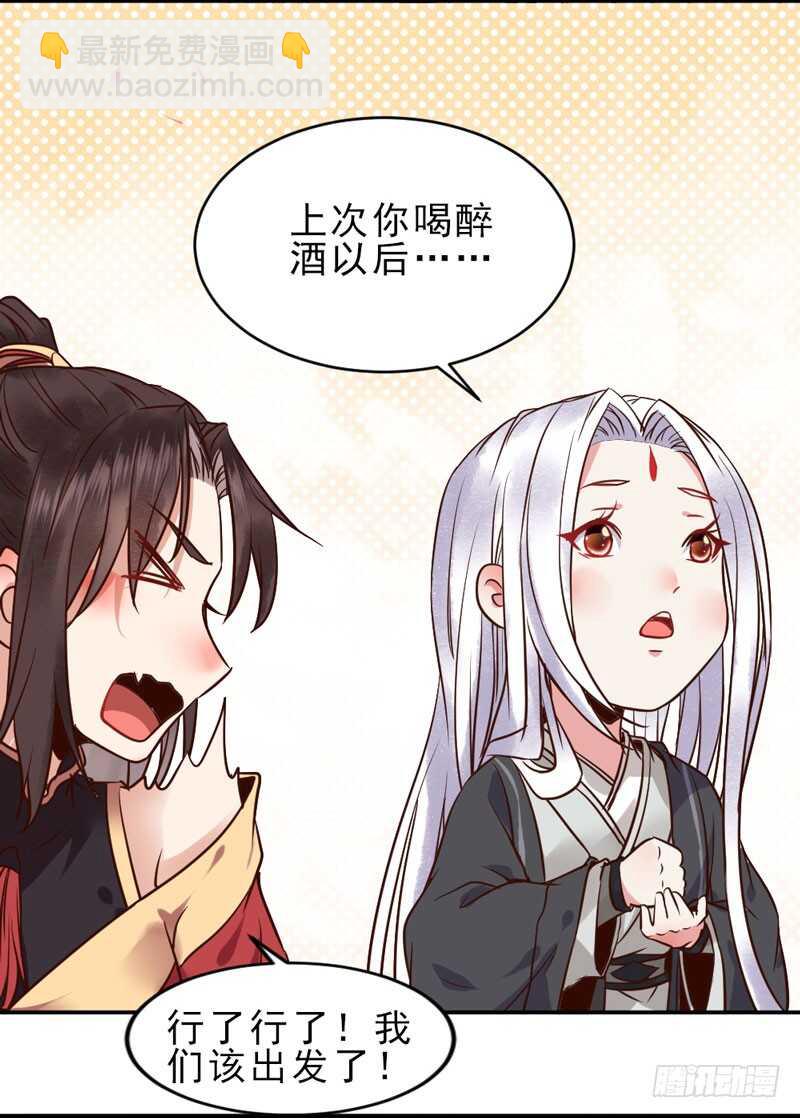 🍸鬼医凤九 夫纲不振 第13页
