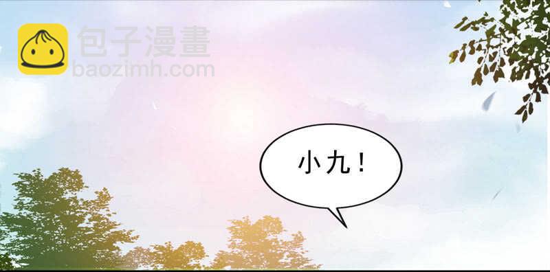 🍸鬼医凤九 夫纲不振 第15页