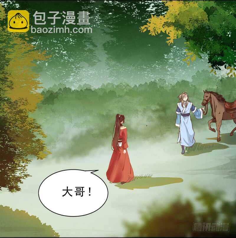 🍸鬼医凤九 夫纲不振 第16页