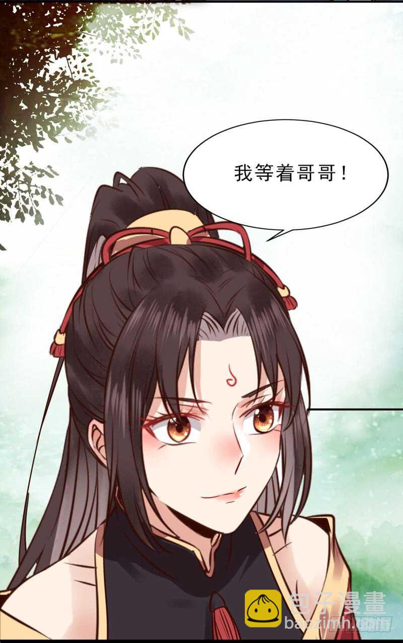 🍸鬼医凤九 夫纲不振 第18页