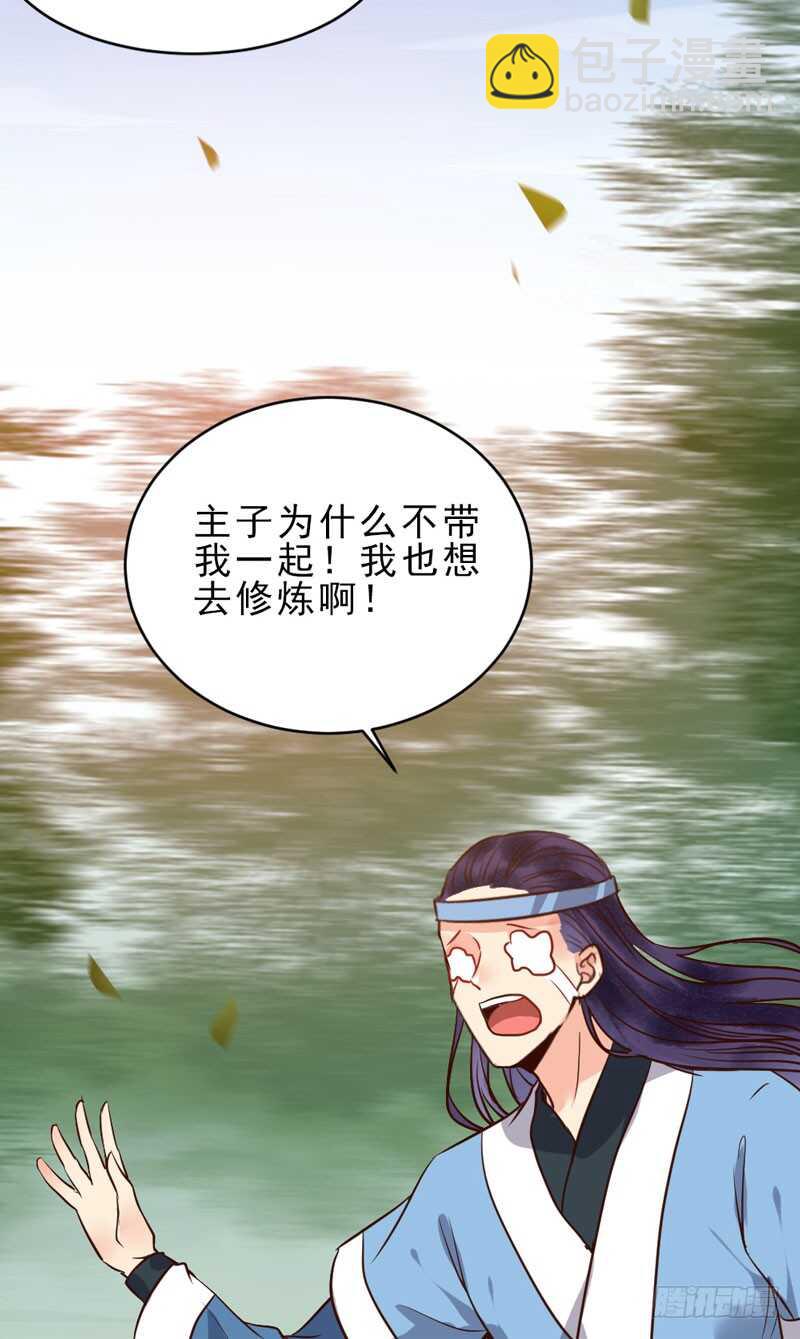 🍸鬼医凤九 夫纲不振 第21页