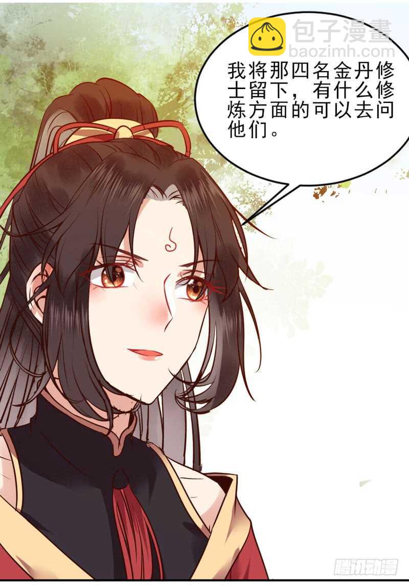 🍸鬼医凤九 夫纲不振 第24页