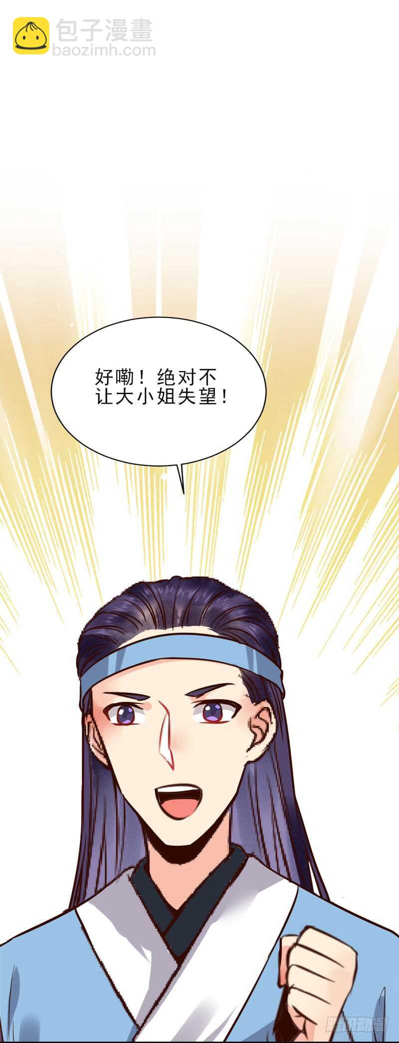🍸鬼医凤九 夫纲不振 第25页