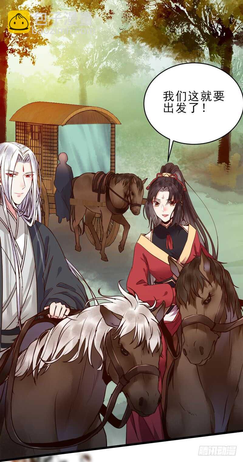 🍸鬼医凤九 夫纲不振 第27页