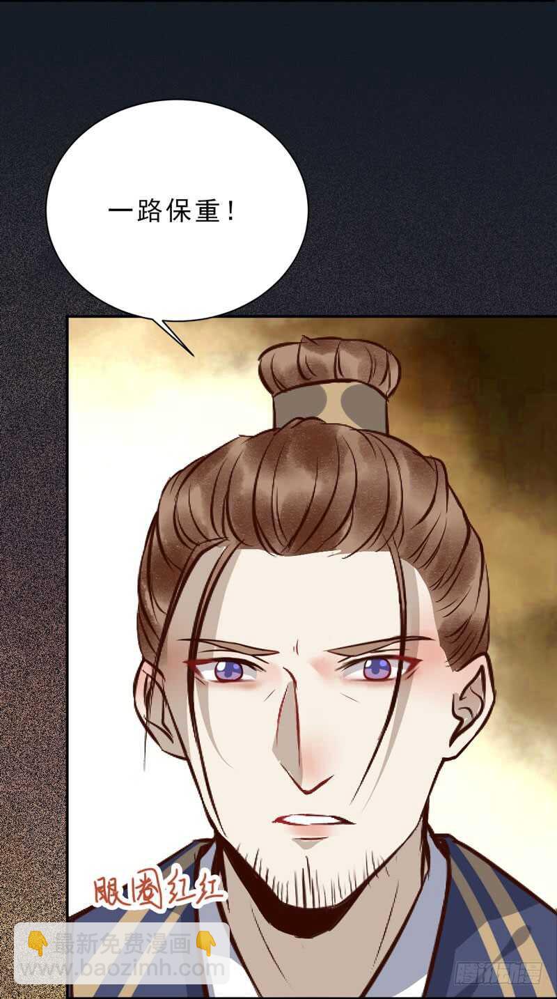 🍸鬼医凤九 夫纲不振 第29页