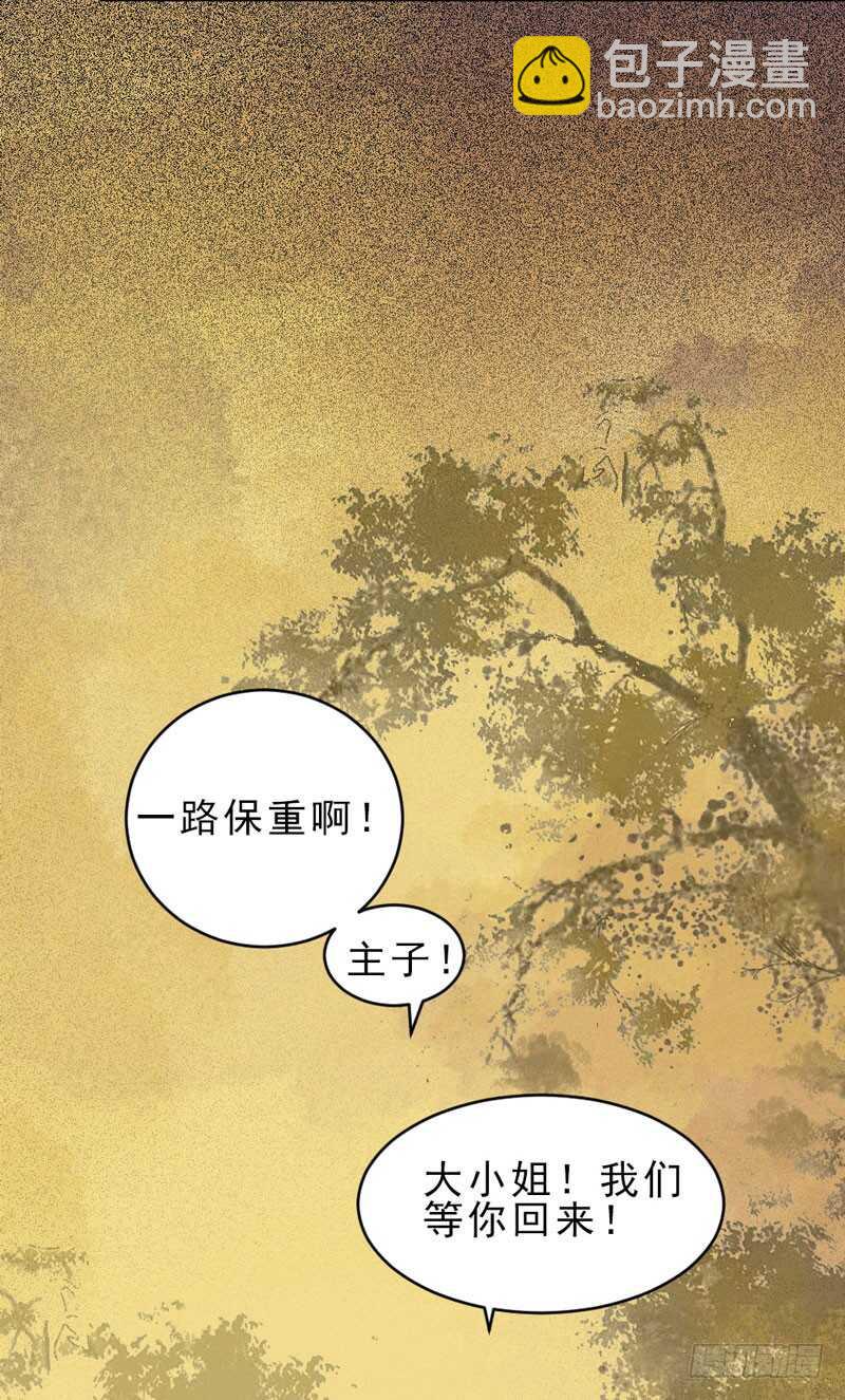 🍸鬼医凤九 夫纲不振 第30页