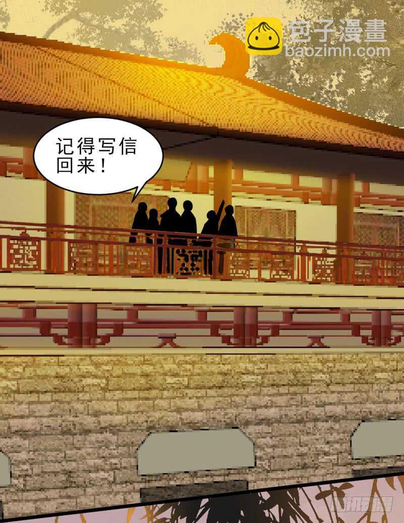 🍸鬼医凤九 夫纲不振 第31页