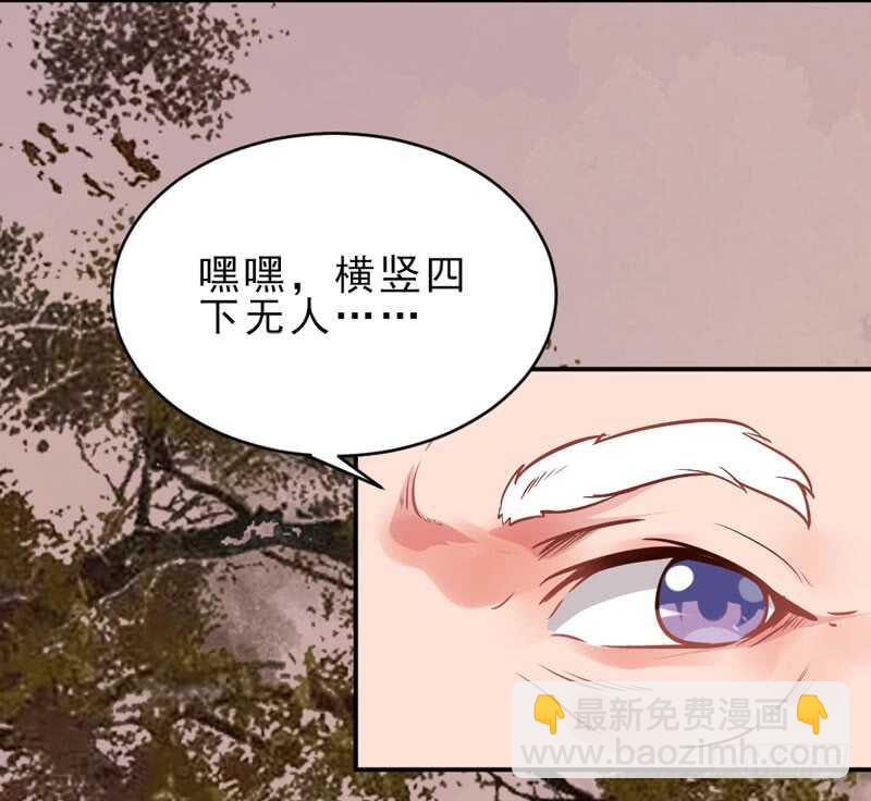 🍸鬼医凤九 夫纲不振 第37页