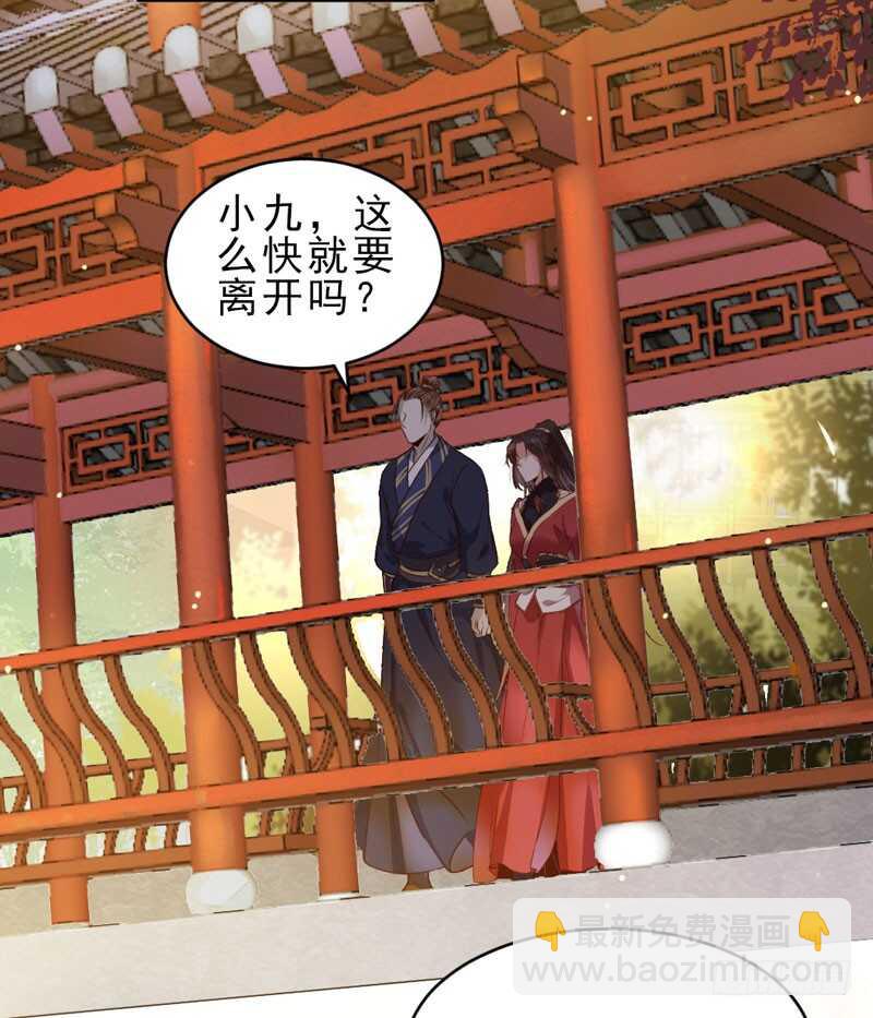 🍸鬼医凤九 夫纲不振 第4页