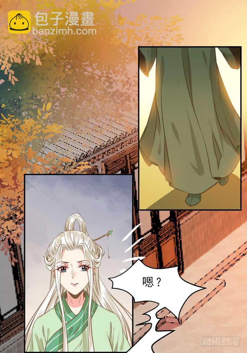 🍸鬼医凤九 夫纲不振 第41页
