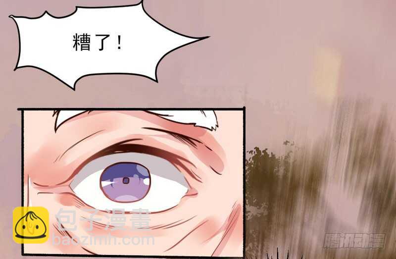 🍸鬼医凤九 夫纲不振 第43页