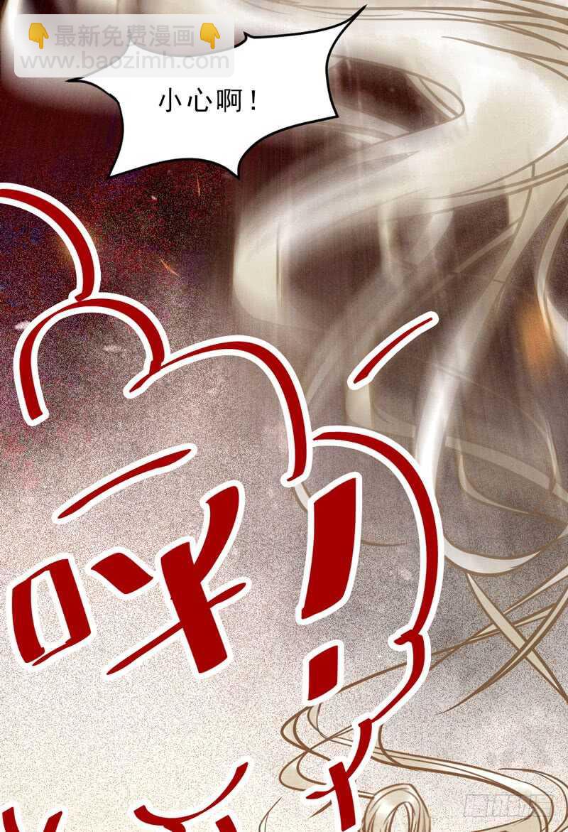 🍸鬼医凤九 夫纲不振 第47页