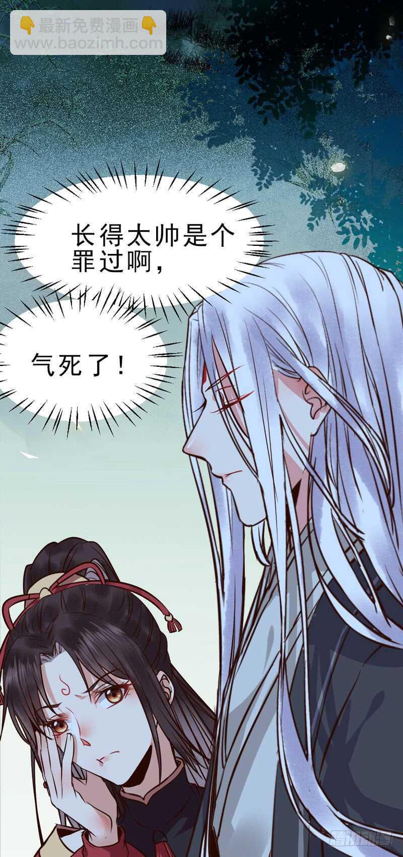 🍸鬼医凤九 夫纲不振 第50页
