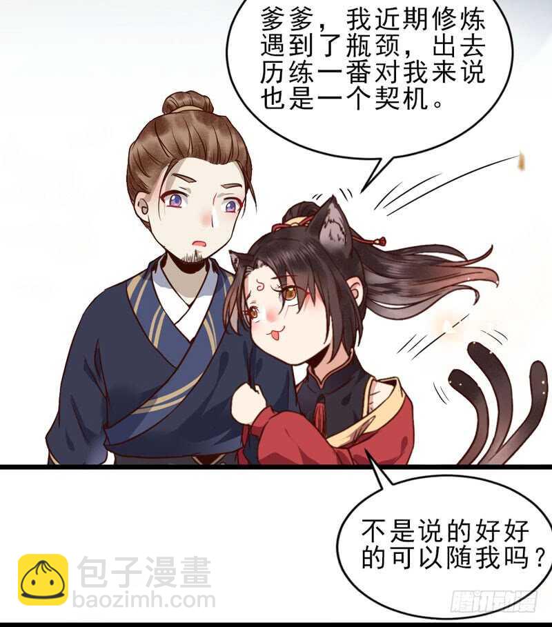 🍸鬼医凤九 夫纲不振 第6页