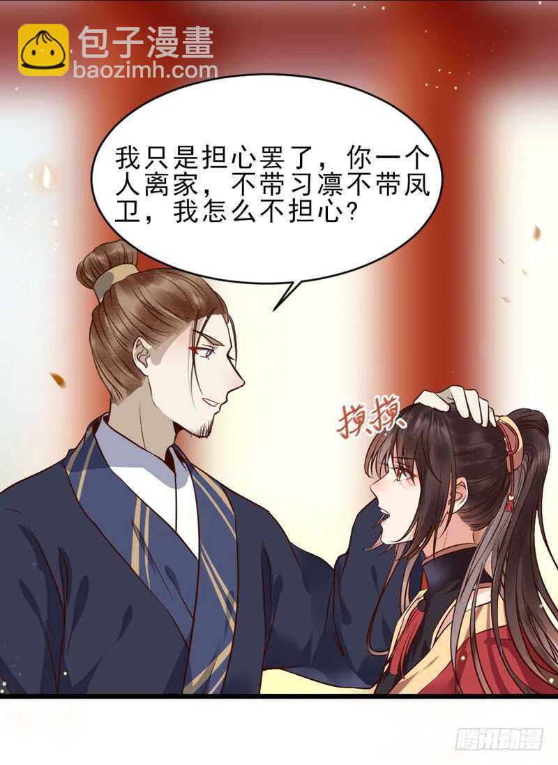 🍸鬼医凤九 夫纲不振 第7页