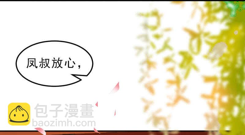 🍸鬼医凤九 夫纲不振 第8页