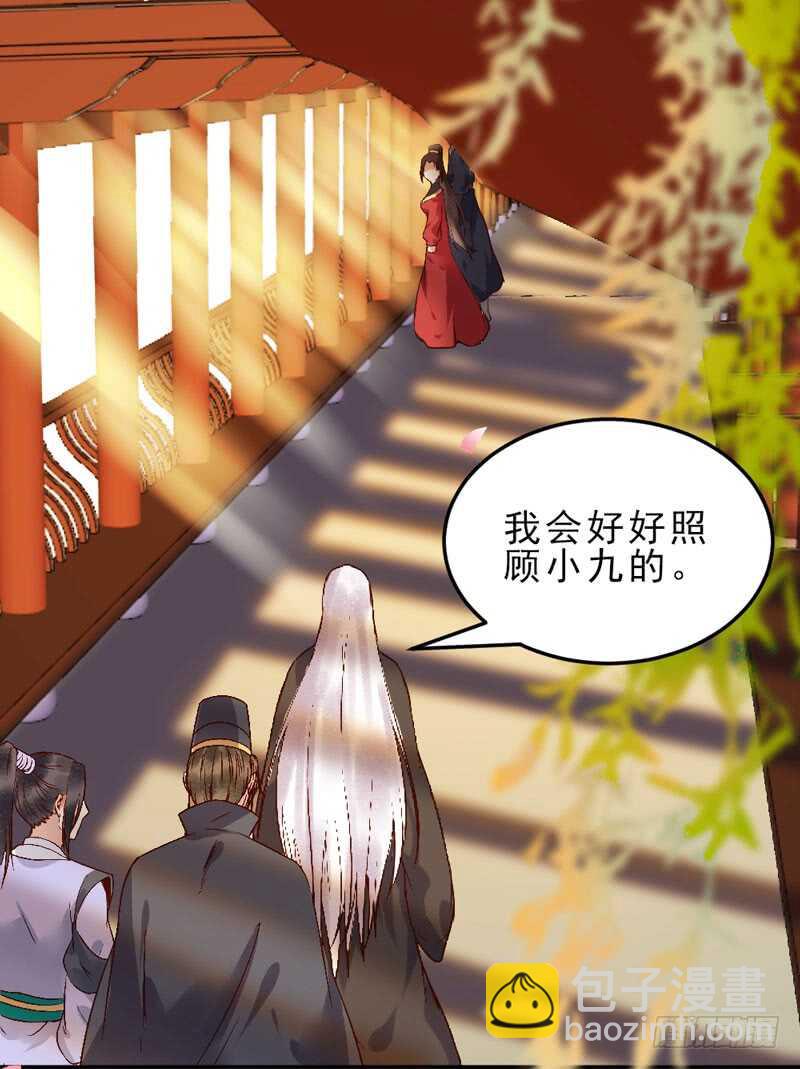 🍸鬼医凤九 夫纲不振 第9页