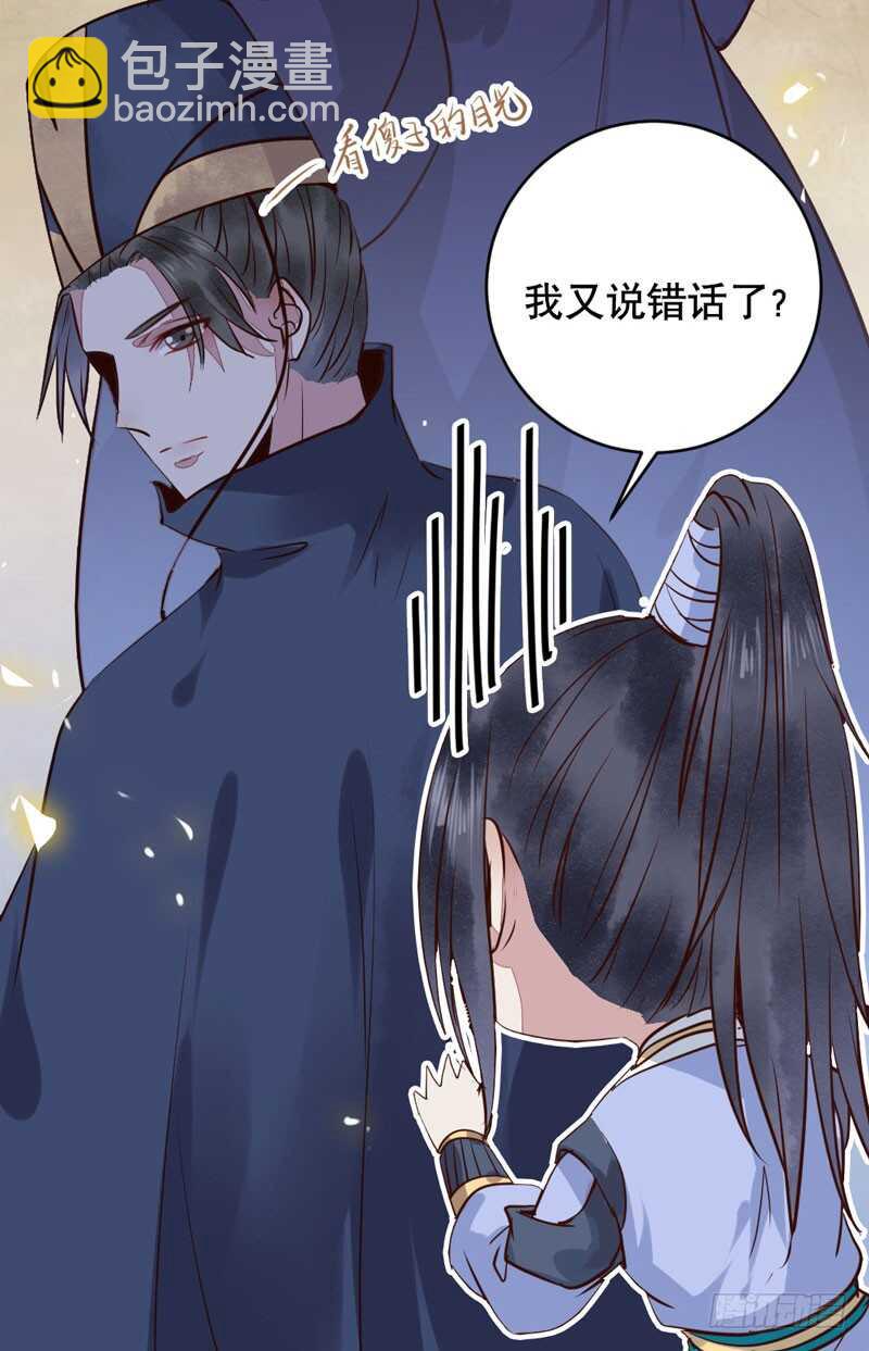 🍸鬼医凤九 一级黑令 第12页