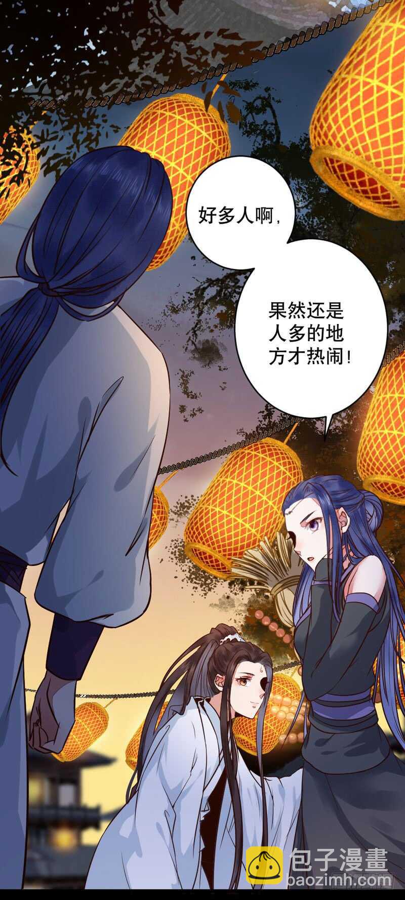 🍸鬼医凤九 一级黑令 第14页