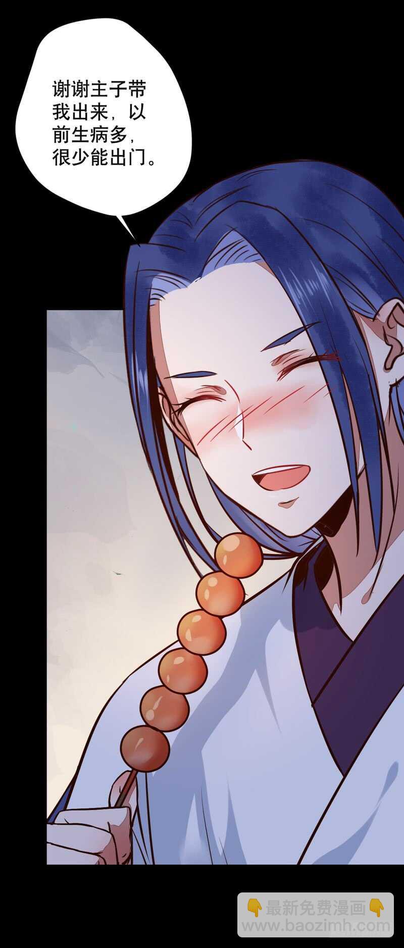 🍸鬼医凤九 一级黑令 第19页