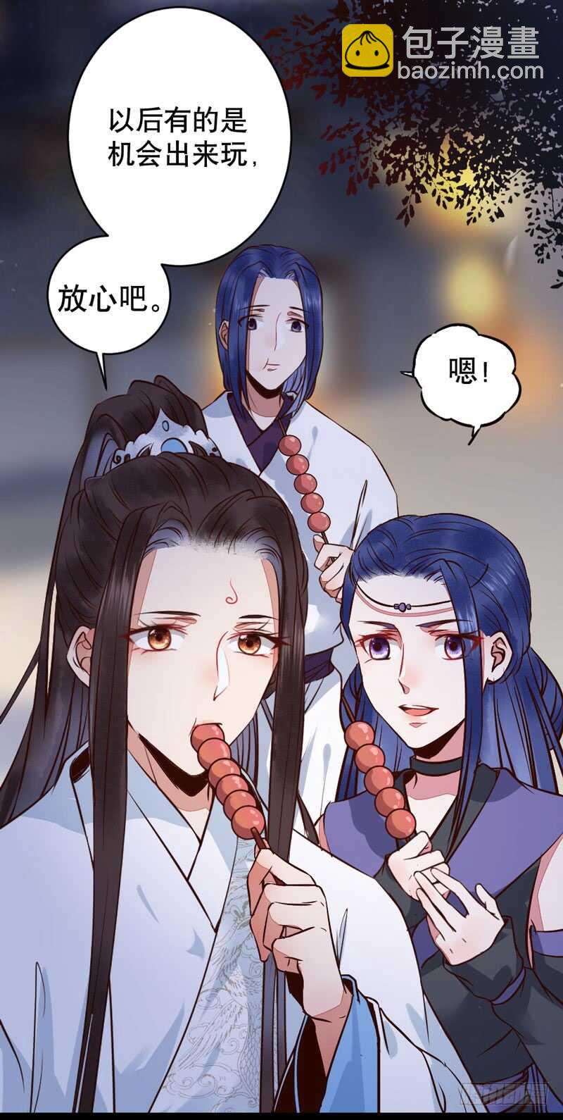 🍸鬼医凤九 一级黑令 第20页