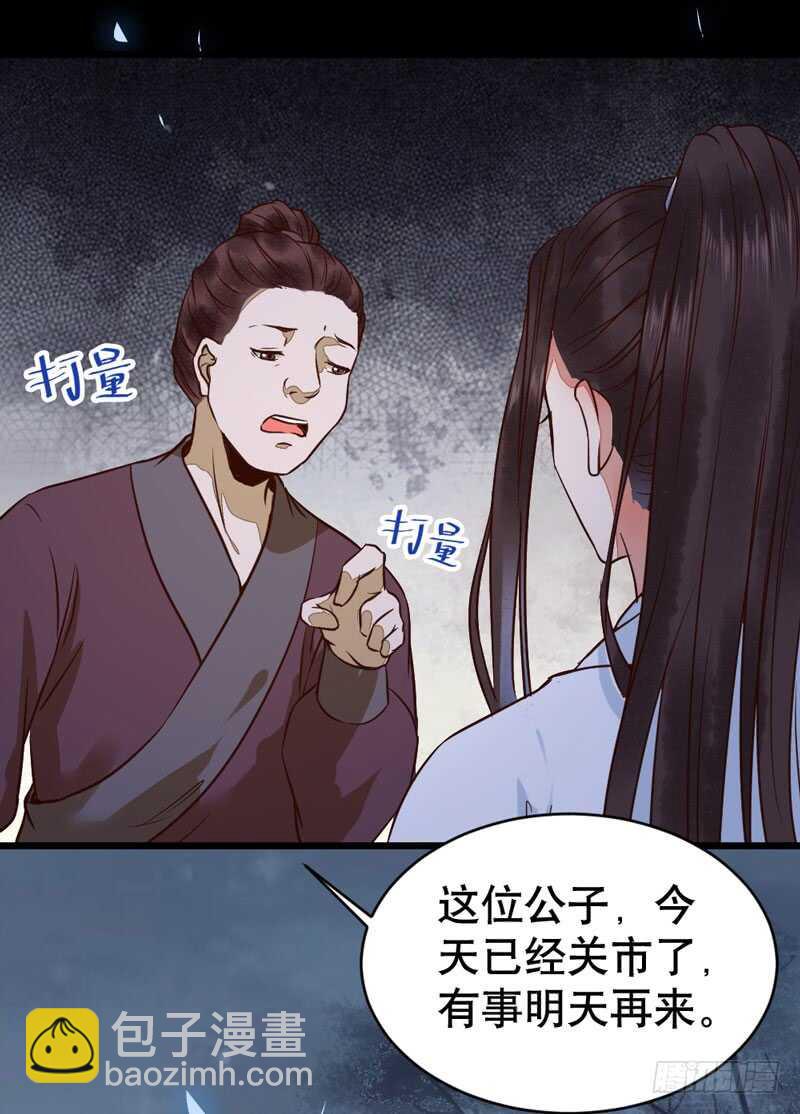 🍸鬼医凤九 一级黑令 第26页