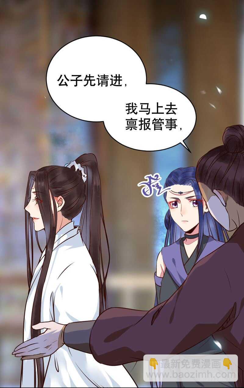 🍸鬼医凤九 一级黑令 第30页