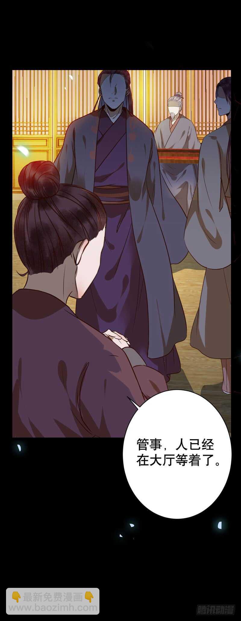 🍸鬼医凤九 一级黑令 第33页