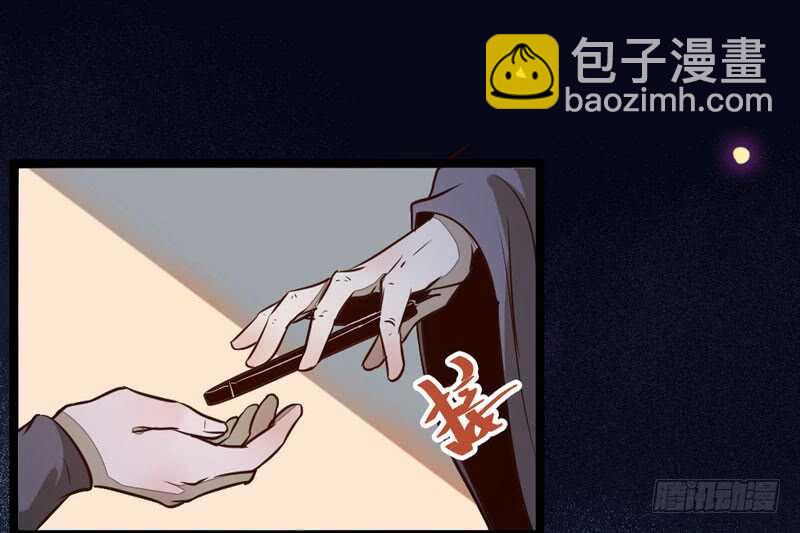 🍸鬼医凤九 一级黑令 第34页