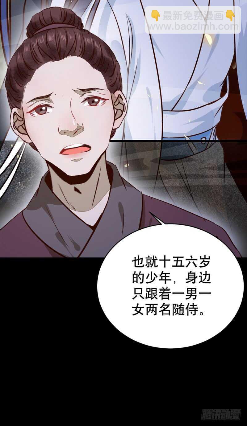 🍸鬼医凤九 一级黑令 第37页