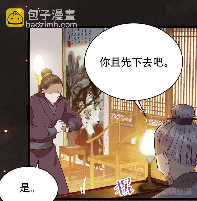 🍸鬼医凤九 一级黑令 第38页