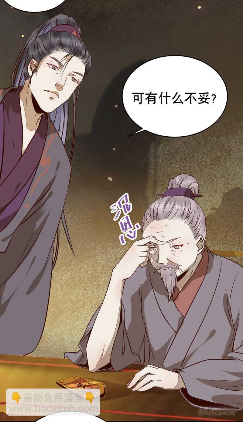 🍸鬼医凤九 一级黑令 第39页