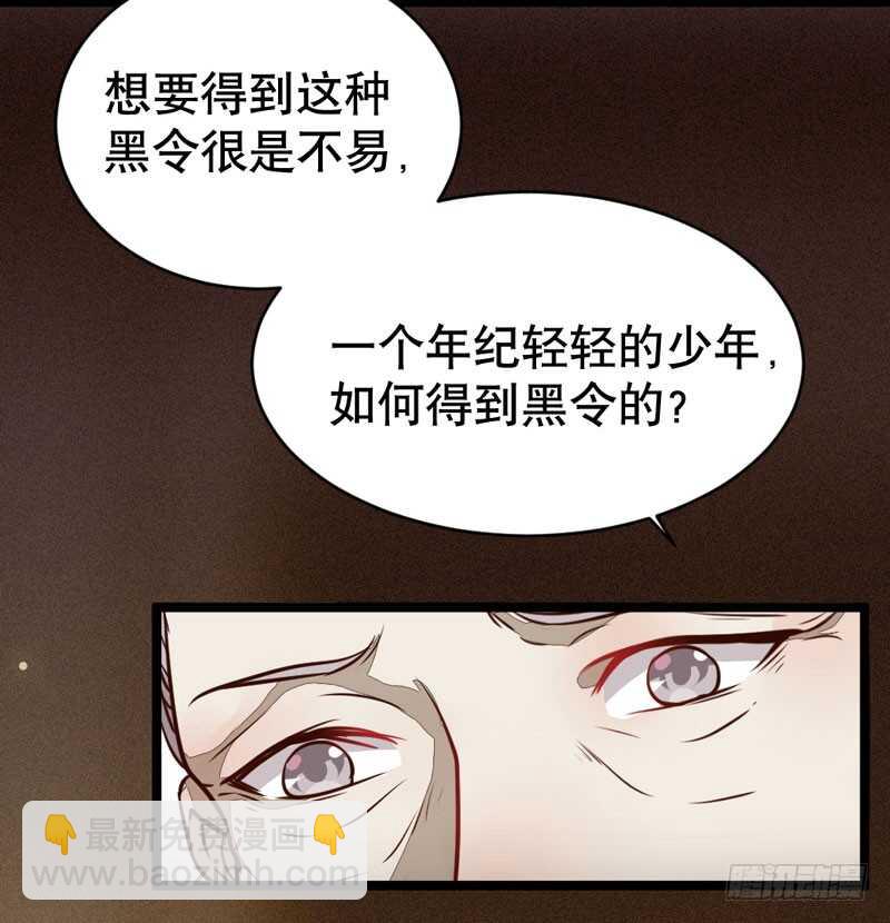 🍸鬼医凤九 一级黑令 第40页