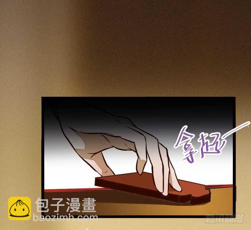 🍸鬼医凤九 一级黑令 第41页