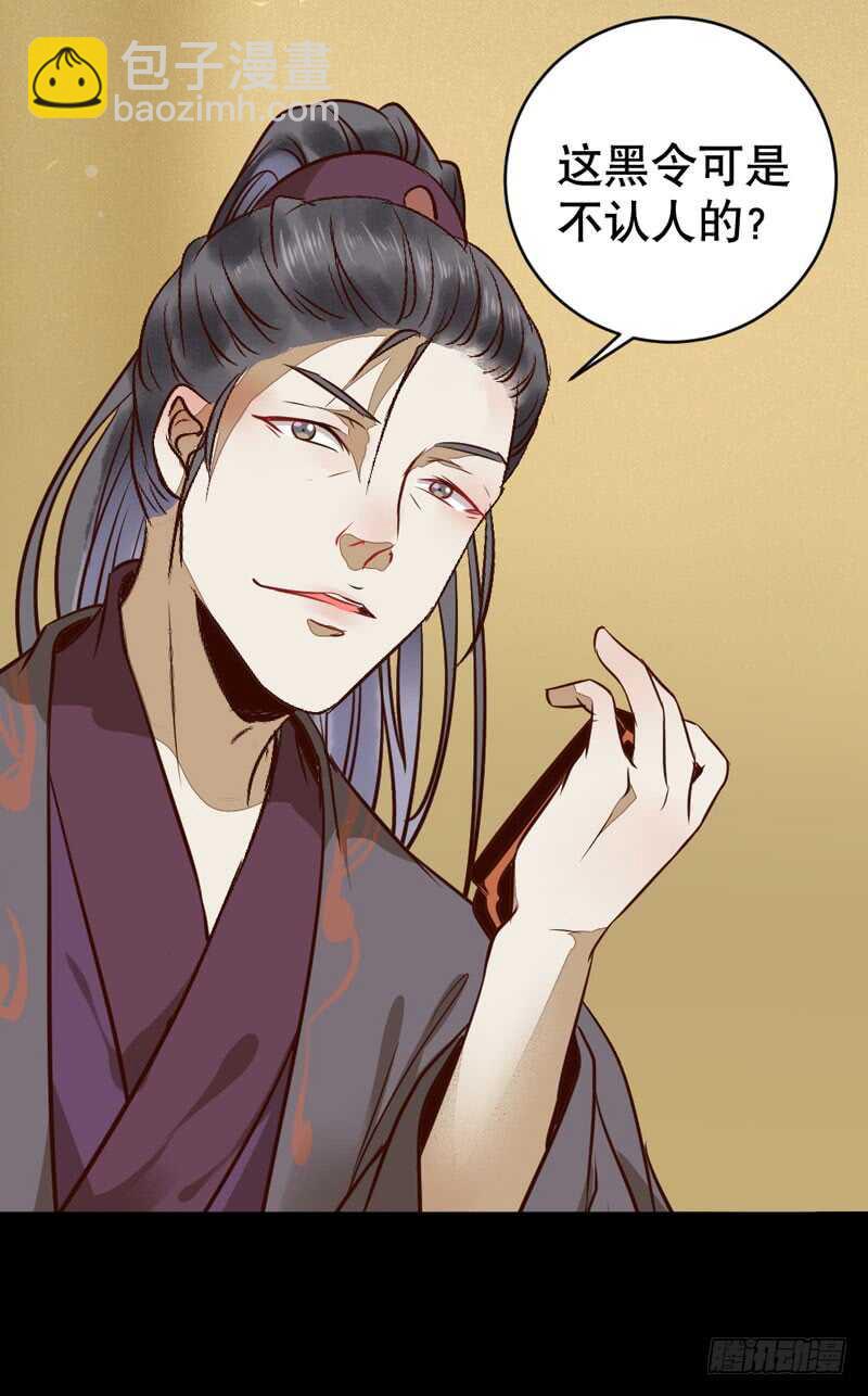 🍸鬼医凤九 一级黑令 第42页