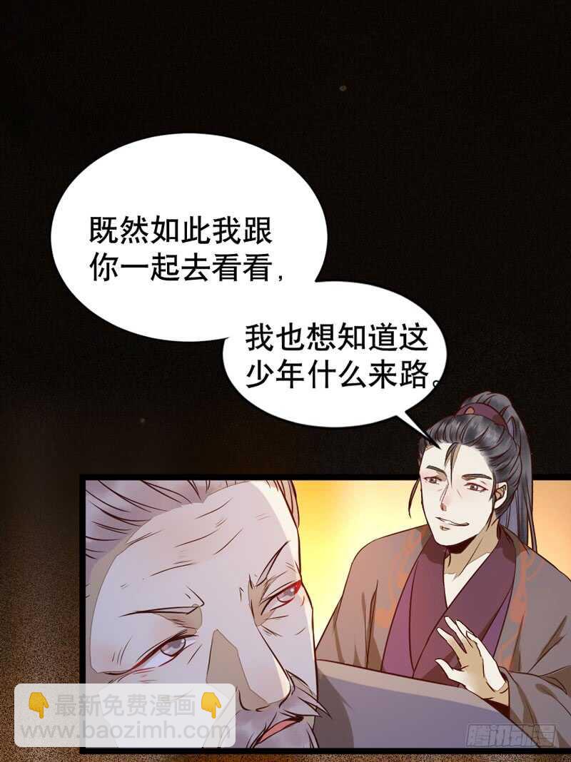 🍸鬼医凤九 一级黑令 第44页