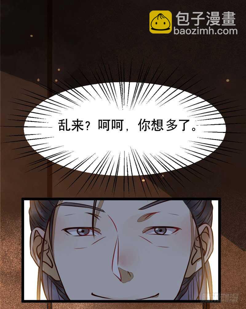🍸鬼医凤九 一级黑令 第46页