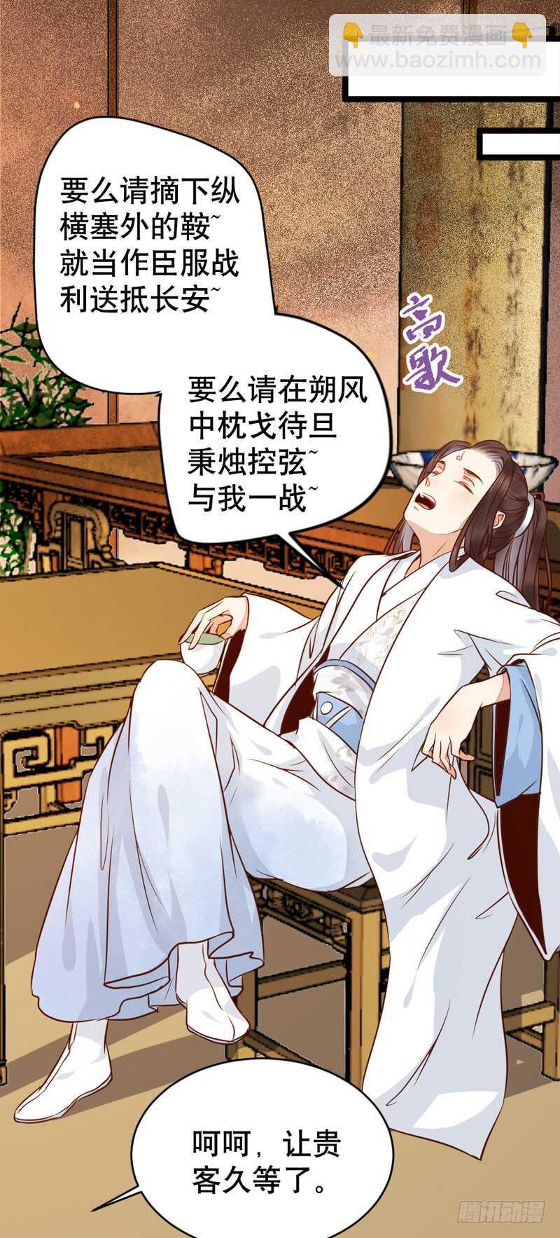🍸鬼医凤九 一级黑令 第47页