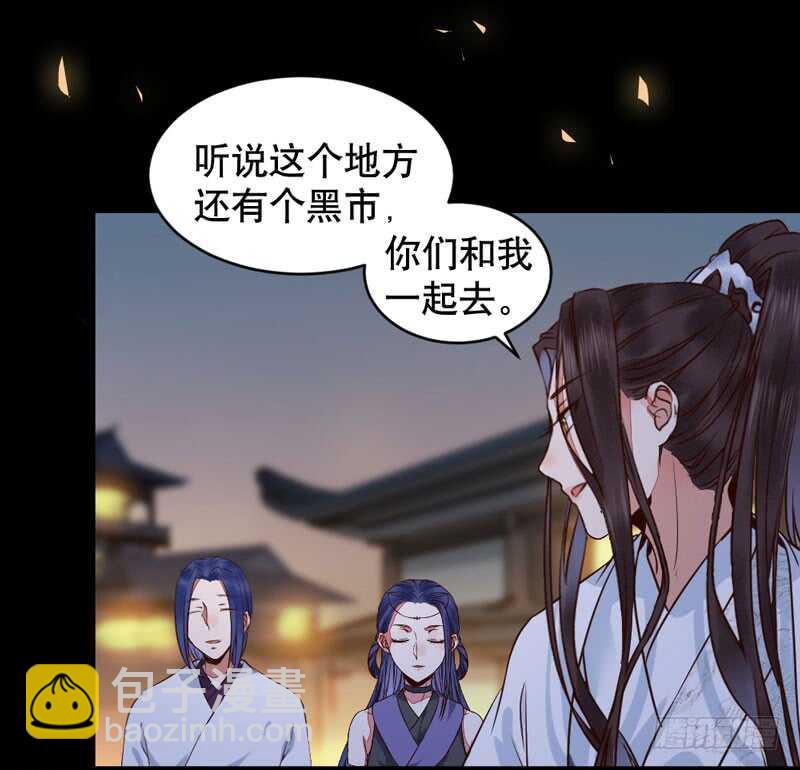 🍸鬼医凤九 一级黑令 第5页