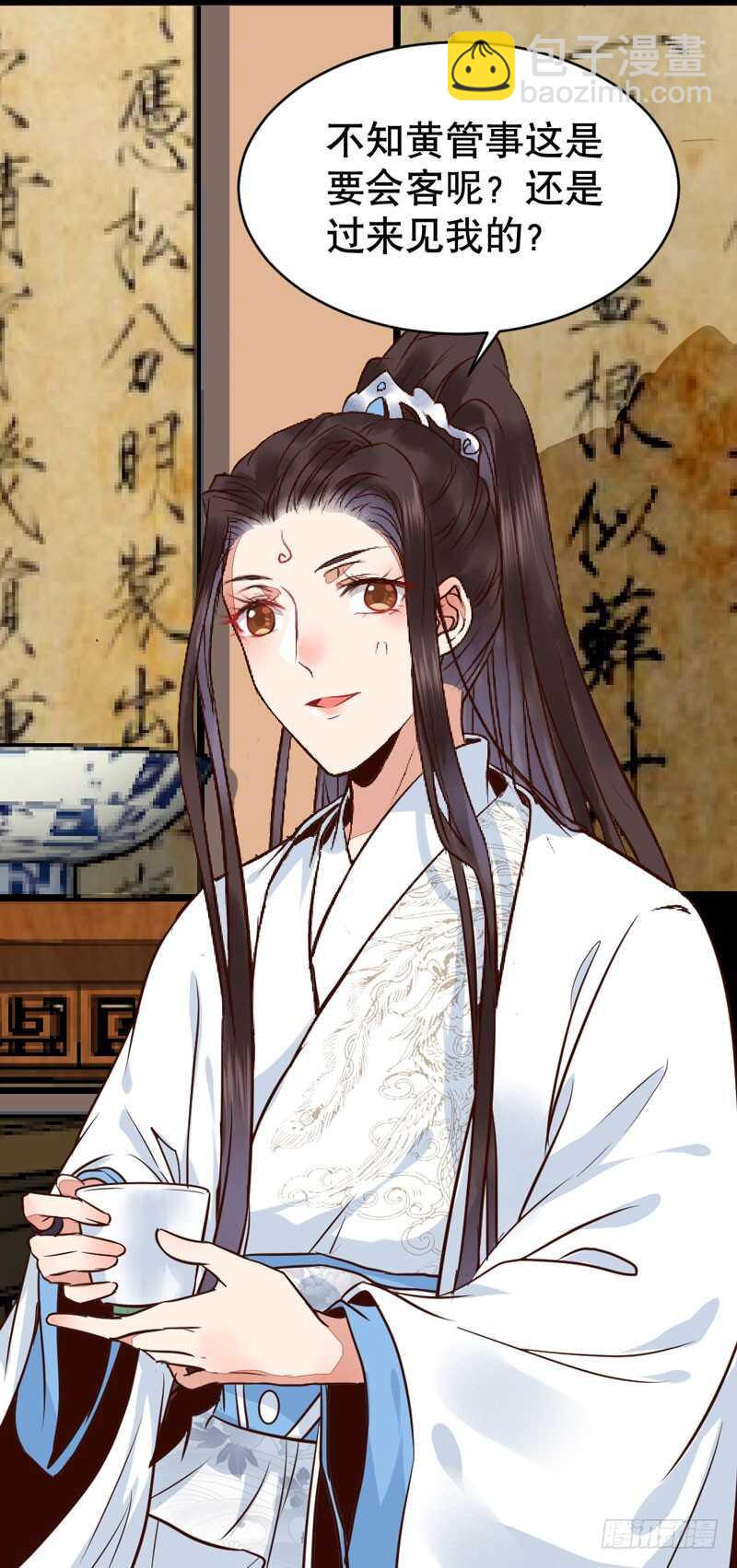 🍸鬼医凤九 一级黑令 第50页