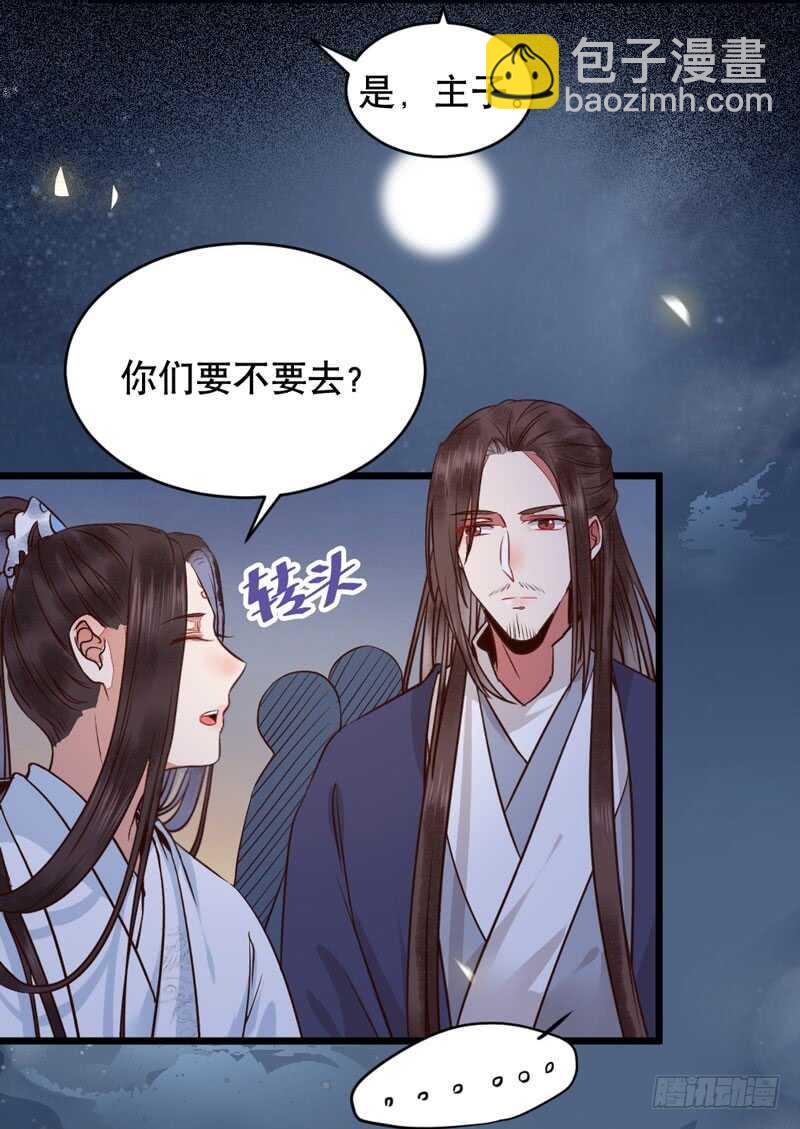 🍸鬼医凤九 一级黑令 第6页
